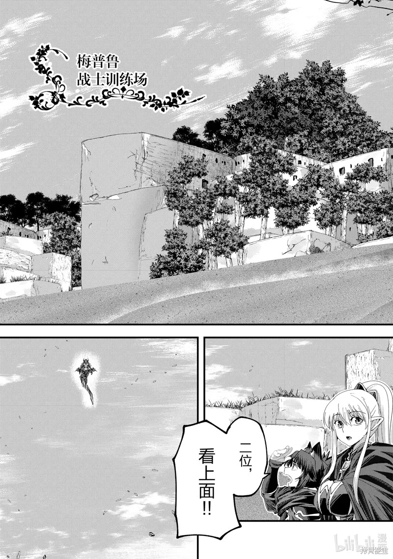 骸骨骑士大人异世界冒险中,第63話,第11张