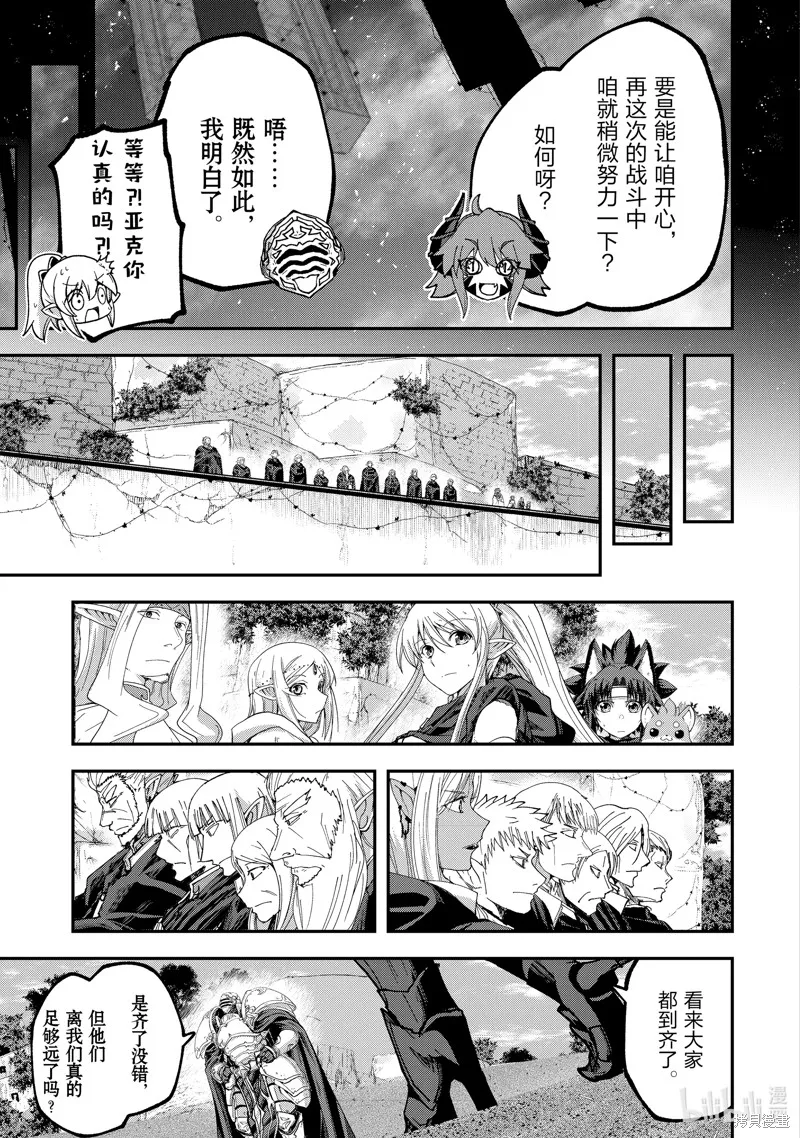 骸骨骑士大人异世界冒险中,第63話,第15张