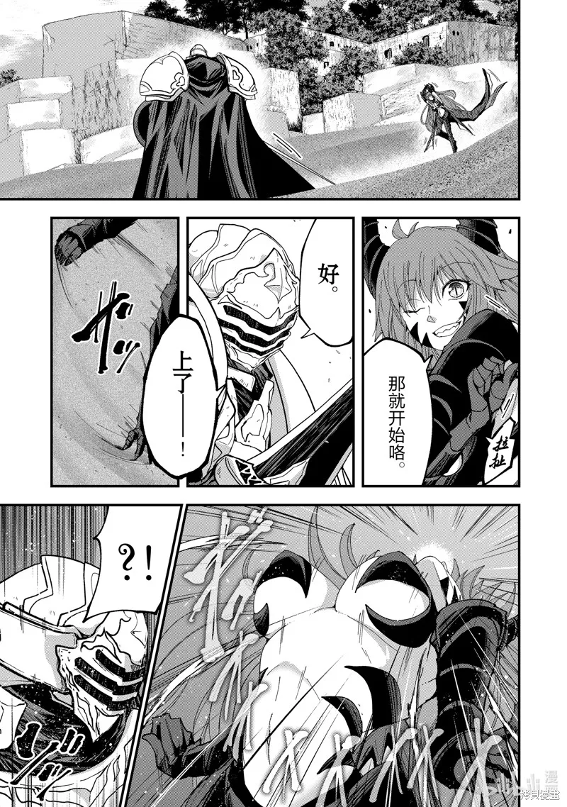 骸骨骑士大人异世界冒险中,第63話,第17张
