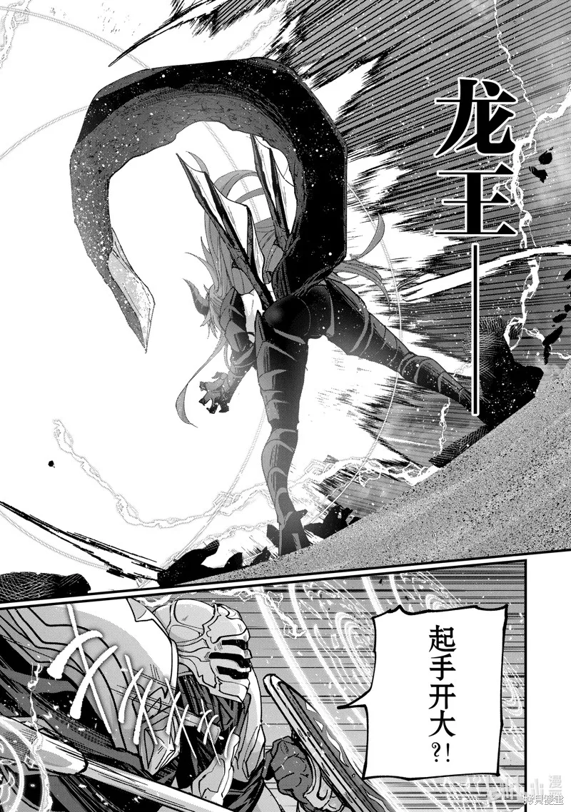 骸骨骑士大人异世界冒险中,第63話,第18张