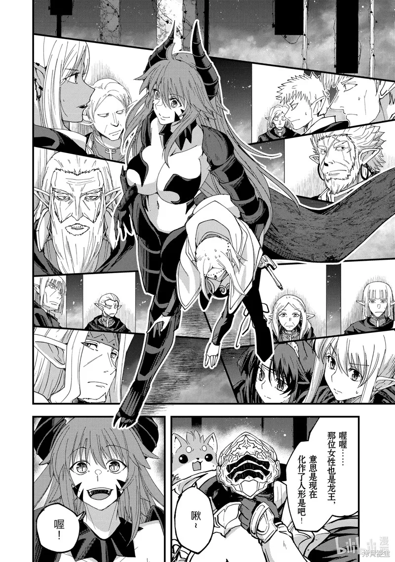 骸骨骑士大人异世界冒险中,第63話,第2张
