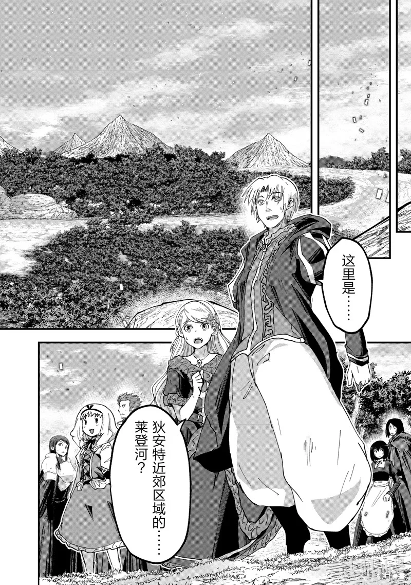 骸骨骑士大人异世界冒险中,第61話,第16张
