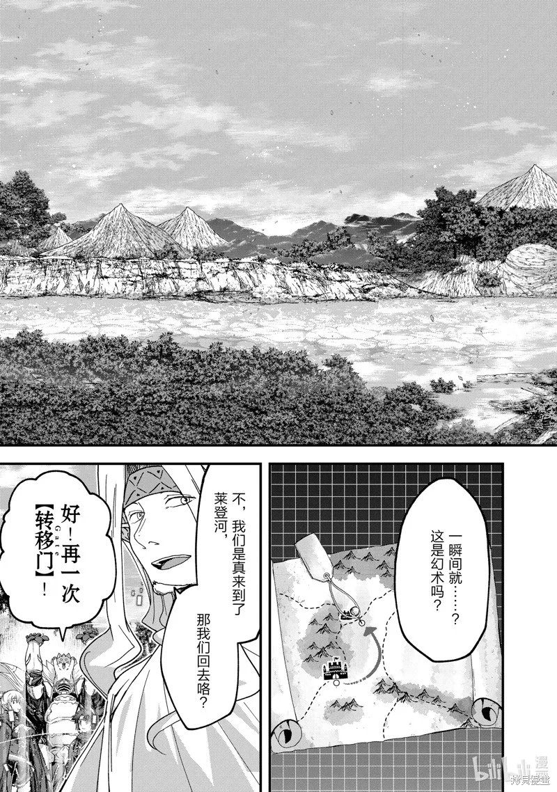 骸骨骑士大人异世界冒险中,第61話,第17张