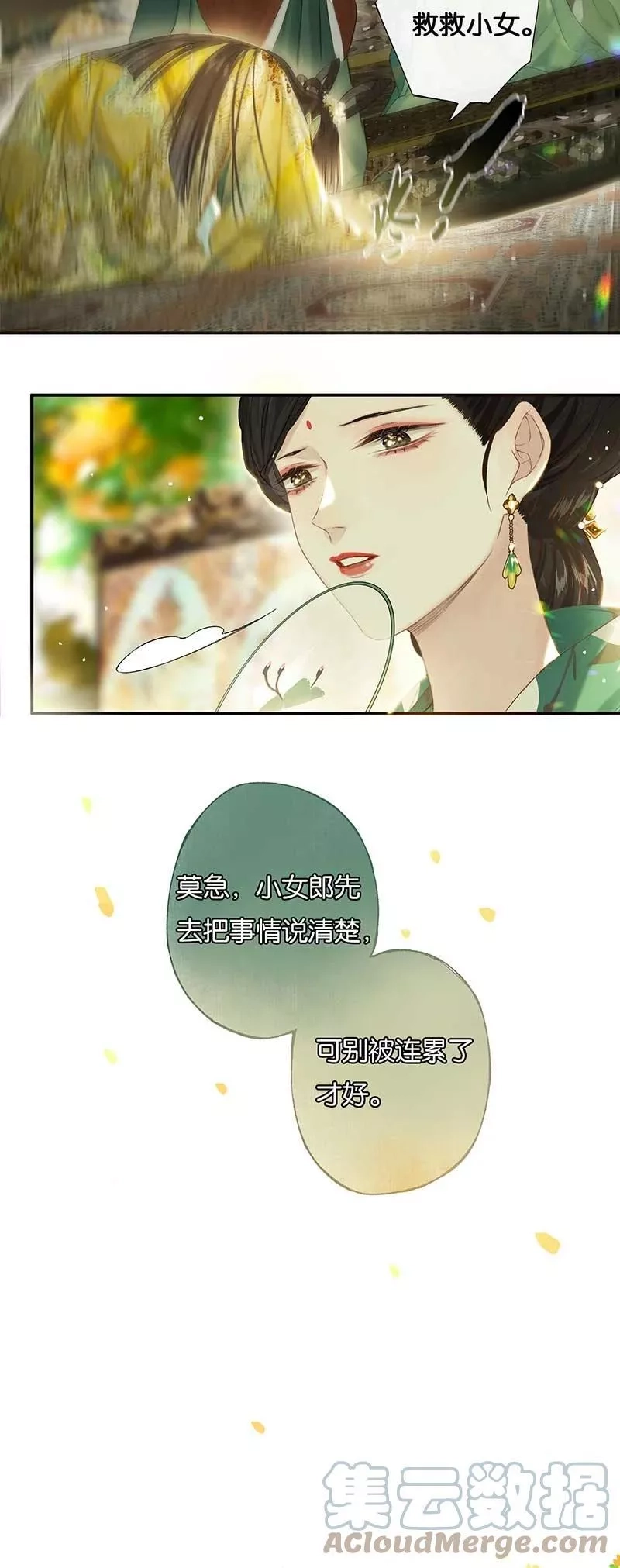 榴花不及春,46 争先各有心,第13张