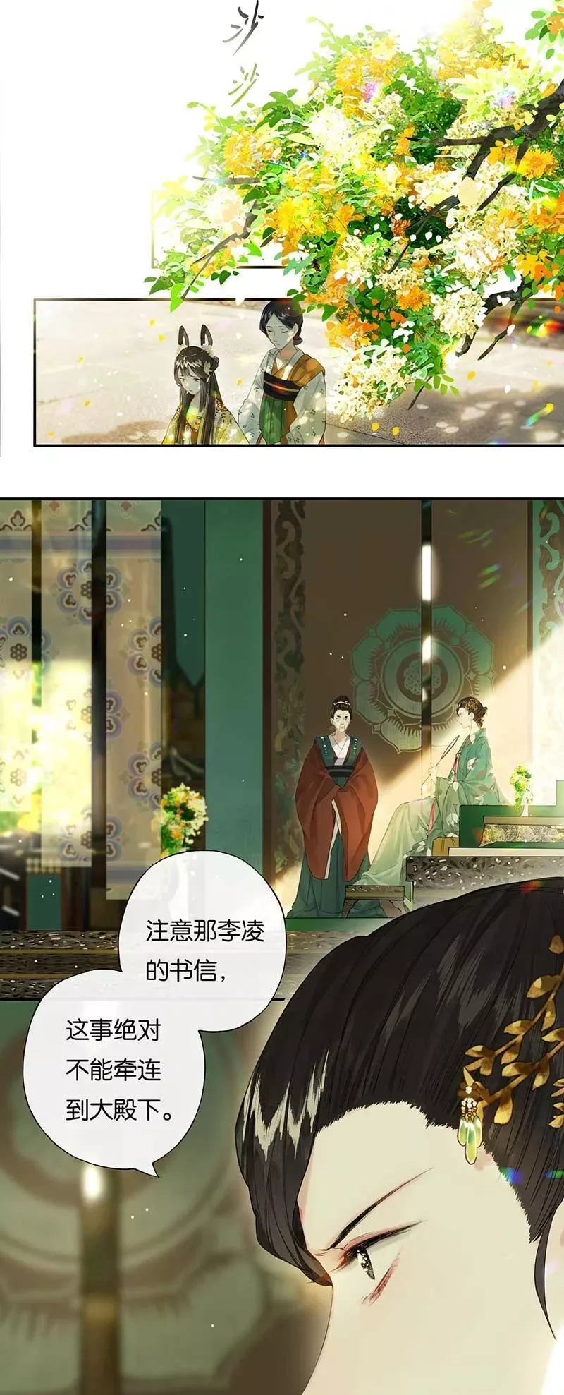 榴花不及春,46 争先各有心,第14张