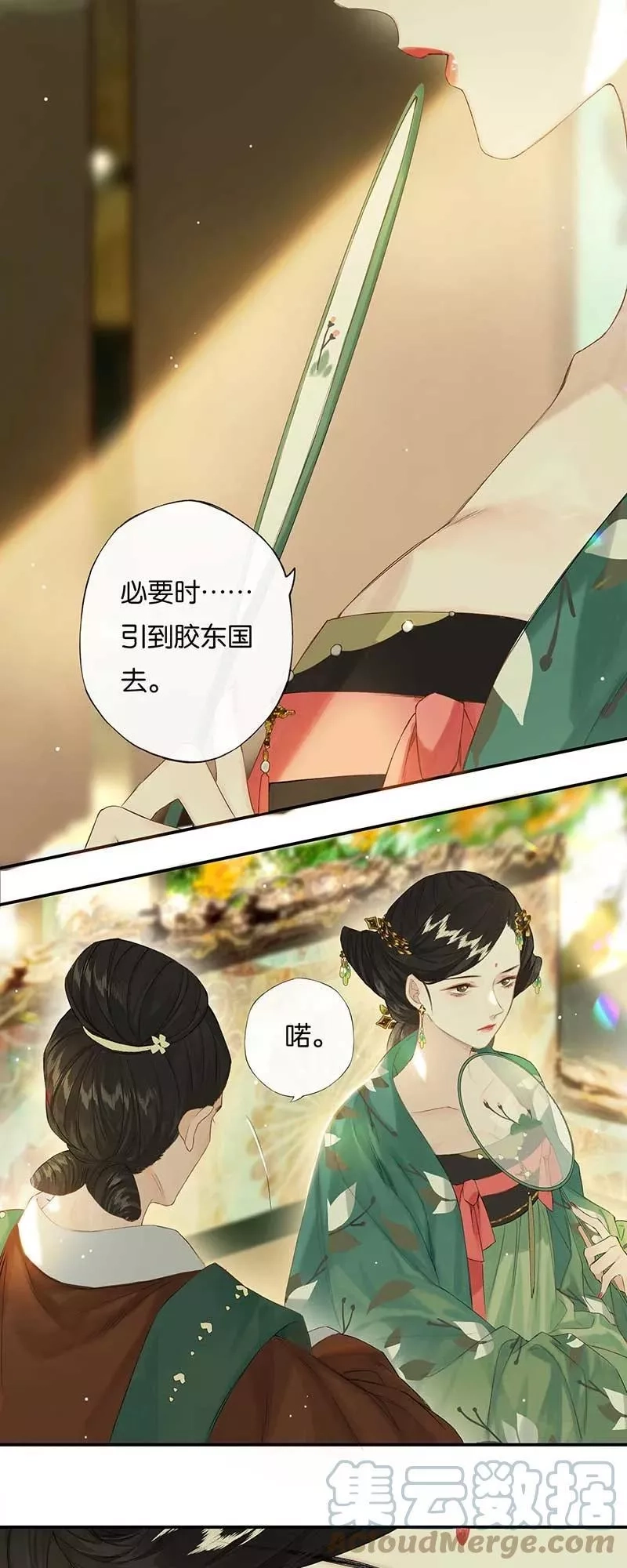 榴花不及春,46 争先各有心,第15张