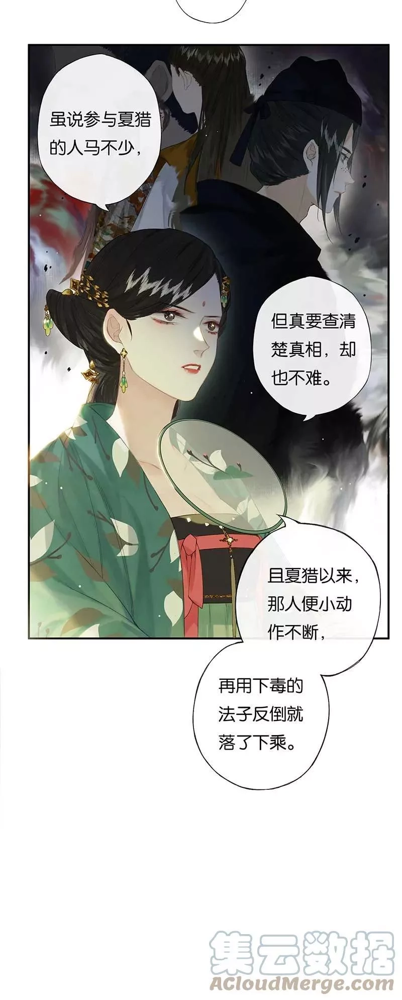 榴花不及春,46 争先各有心,第17张