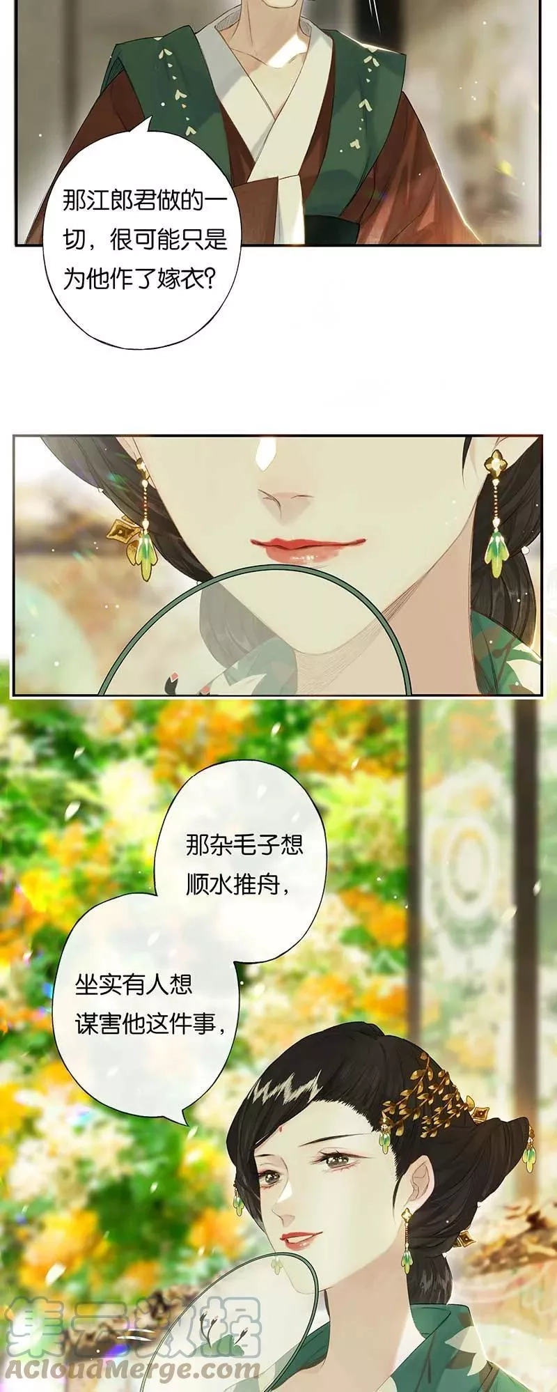 榴花不及春,46 争先各有心,第19张