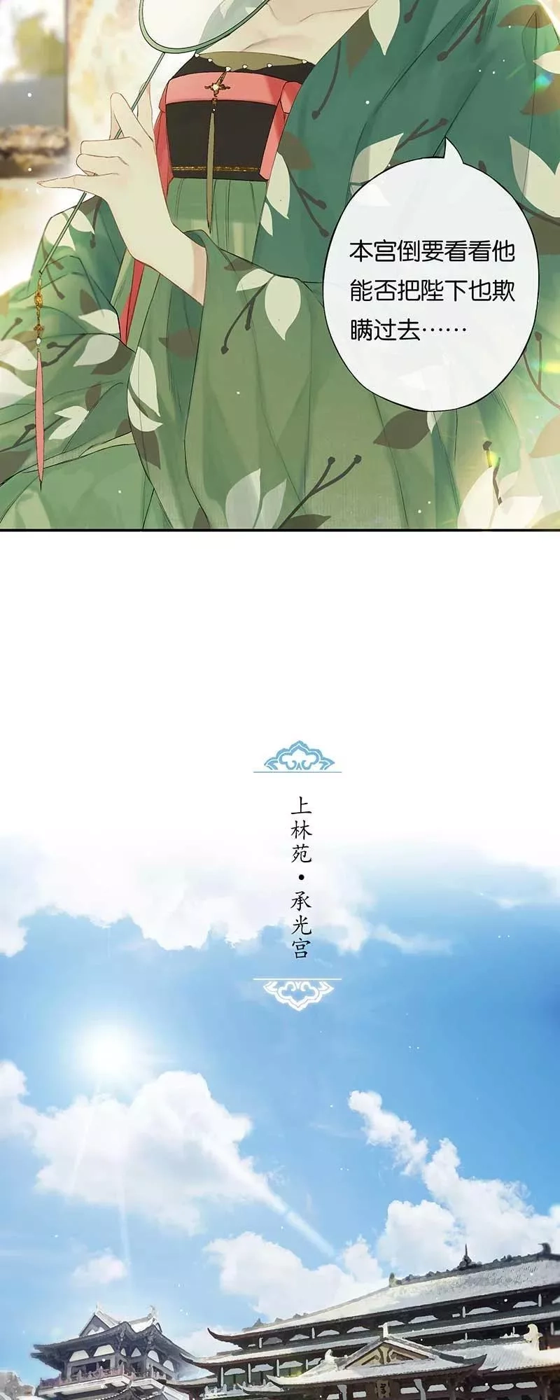 榴花不及春,46 争先各有心,第20张
