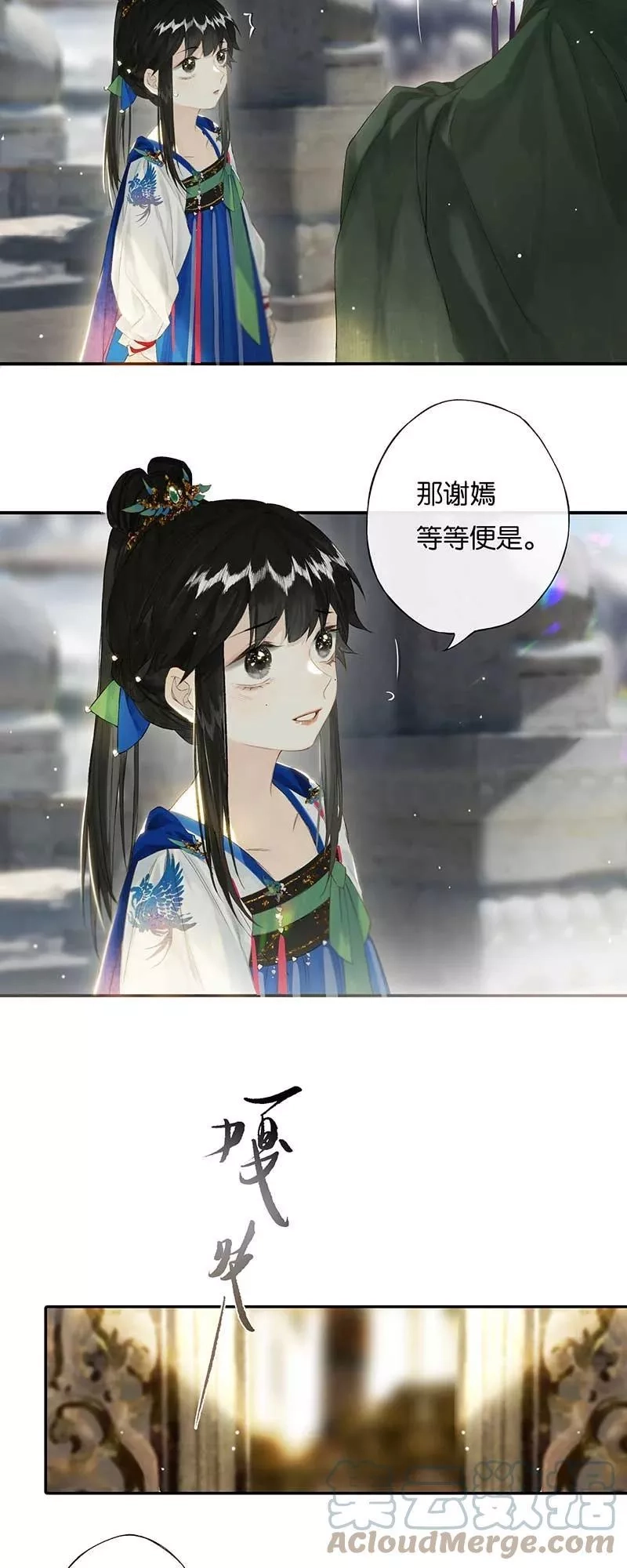 榴花不及春,46 争先各有心,第23张