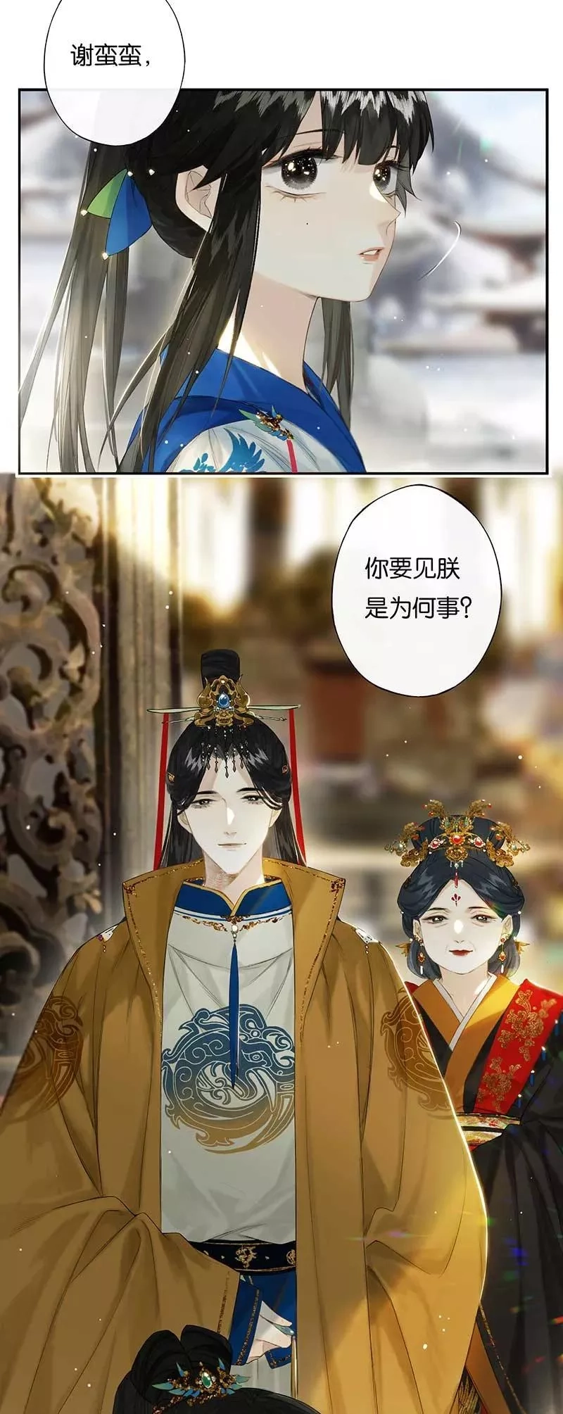 榴花不及春,46 争先各有心,第24张