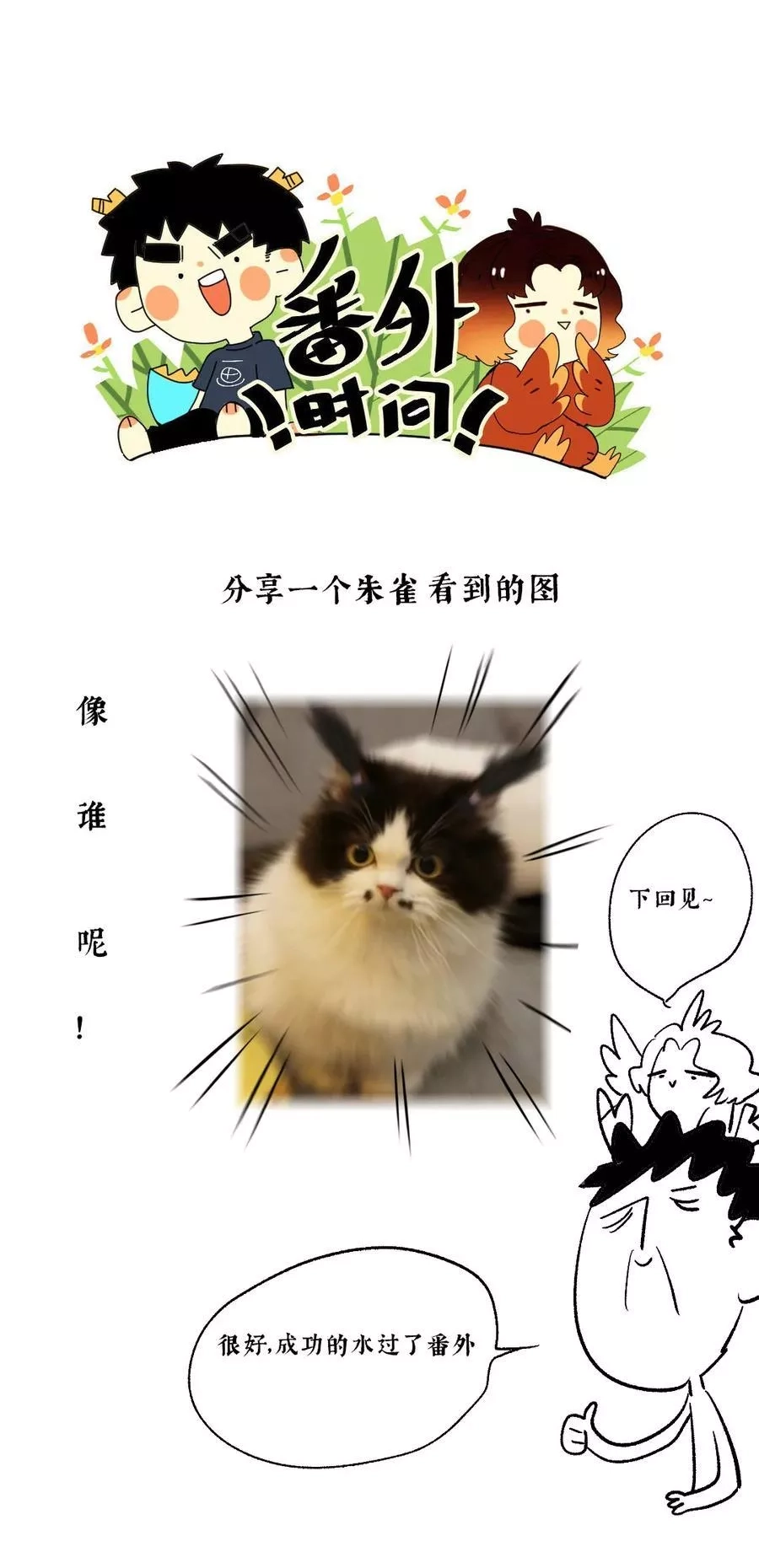 榴花不及春,46 争先各有心,第26张