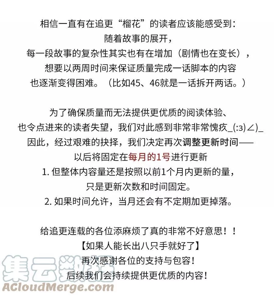 榴花不及春,46 争先各有心,第27张