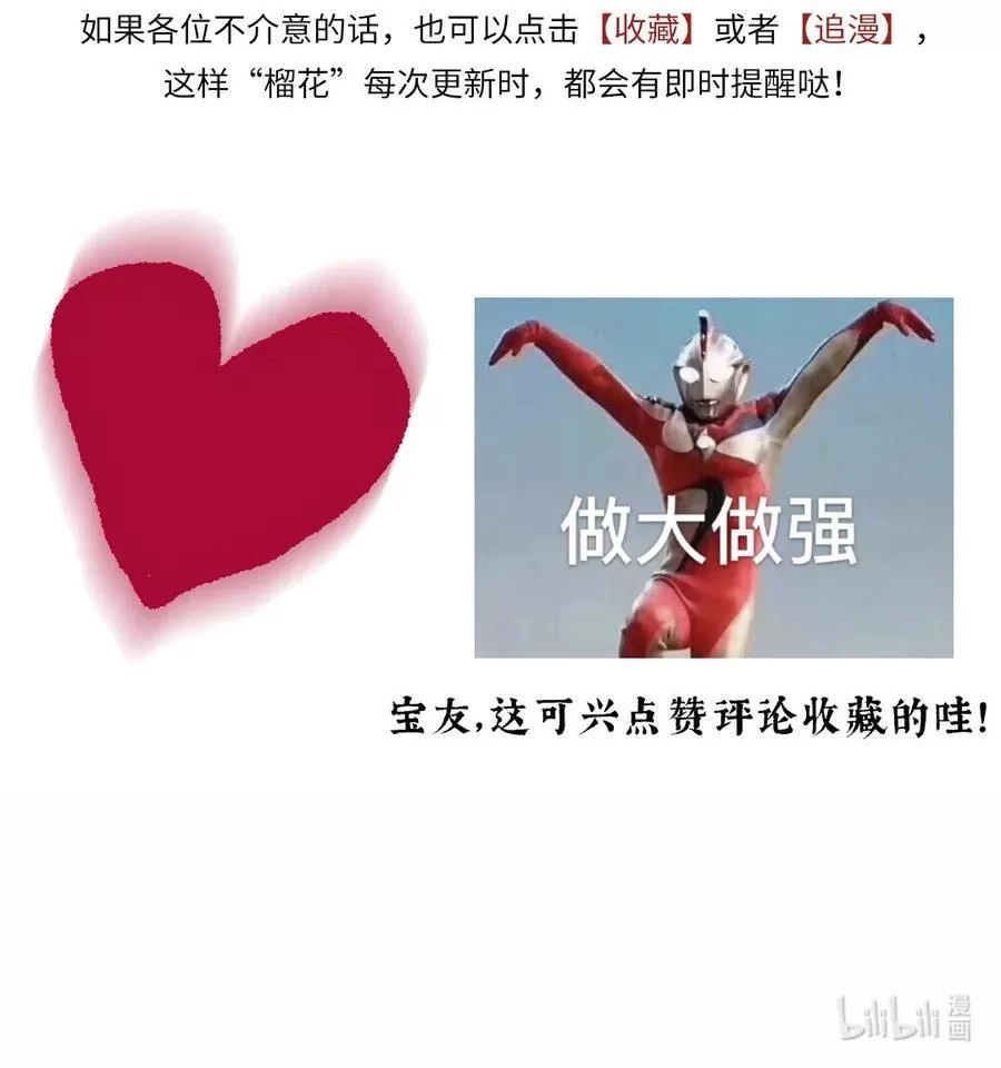 榴花不及春,46 争先各有心,第28张
