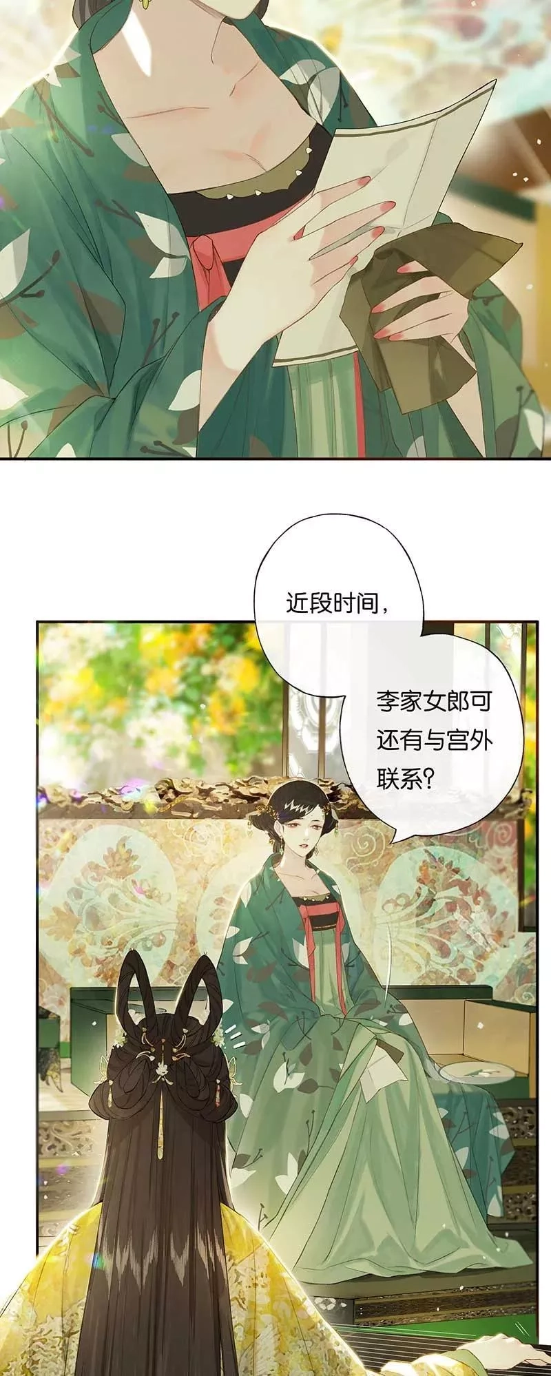 榴花不及春,46 争先各有心,第4张