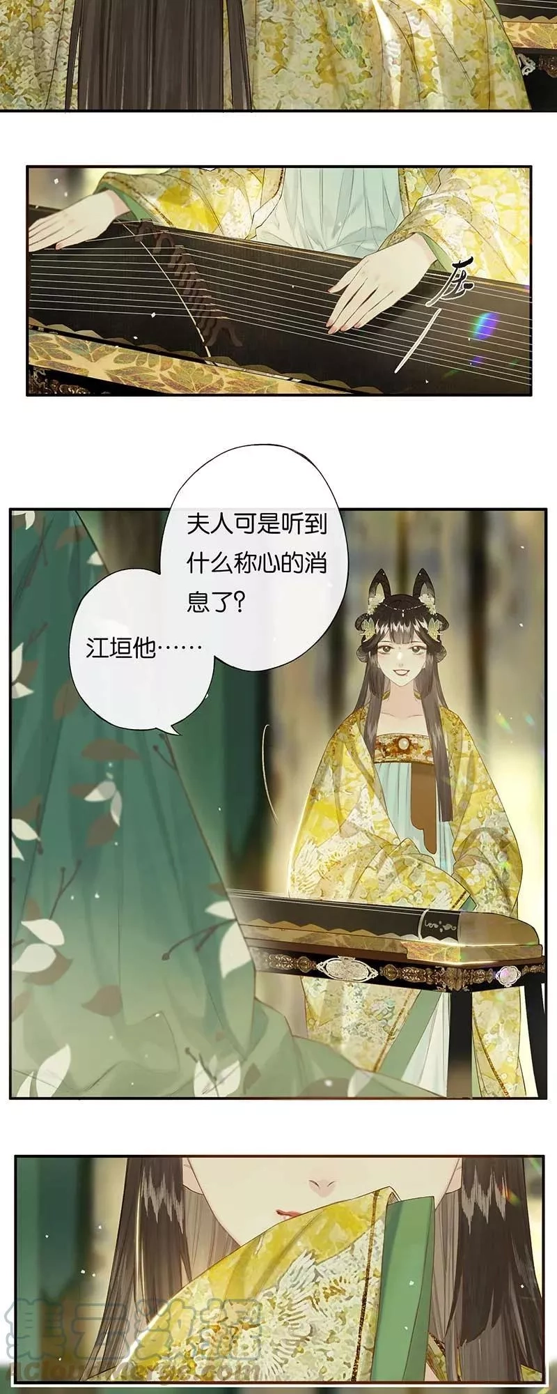 榴花不及春,46 争先各有心,第5张