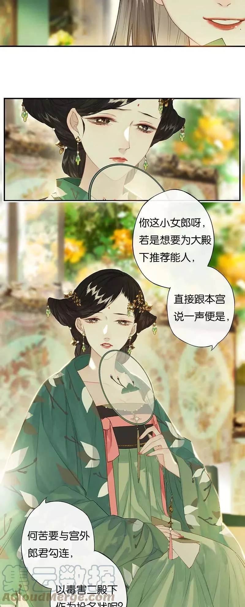 榴花不及春,46 争先各有心,第7张