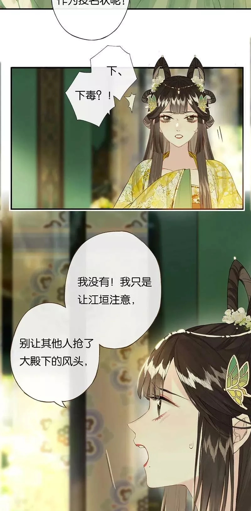 榴花不及春,46 争先各有心,第8张