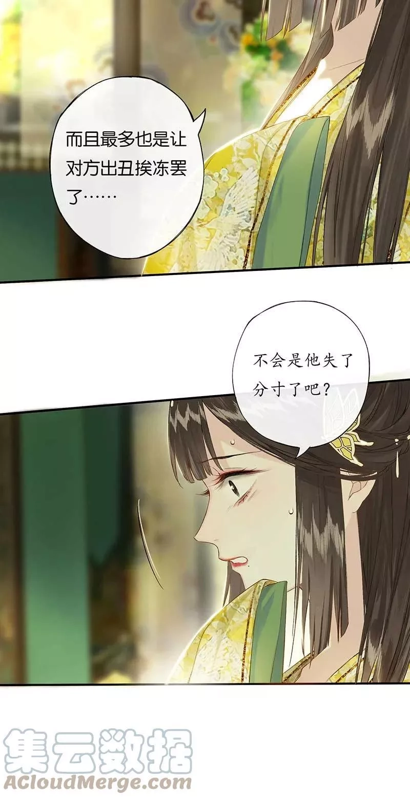 榴花不及春,46 争先各有心,第9张