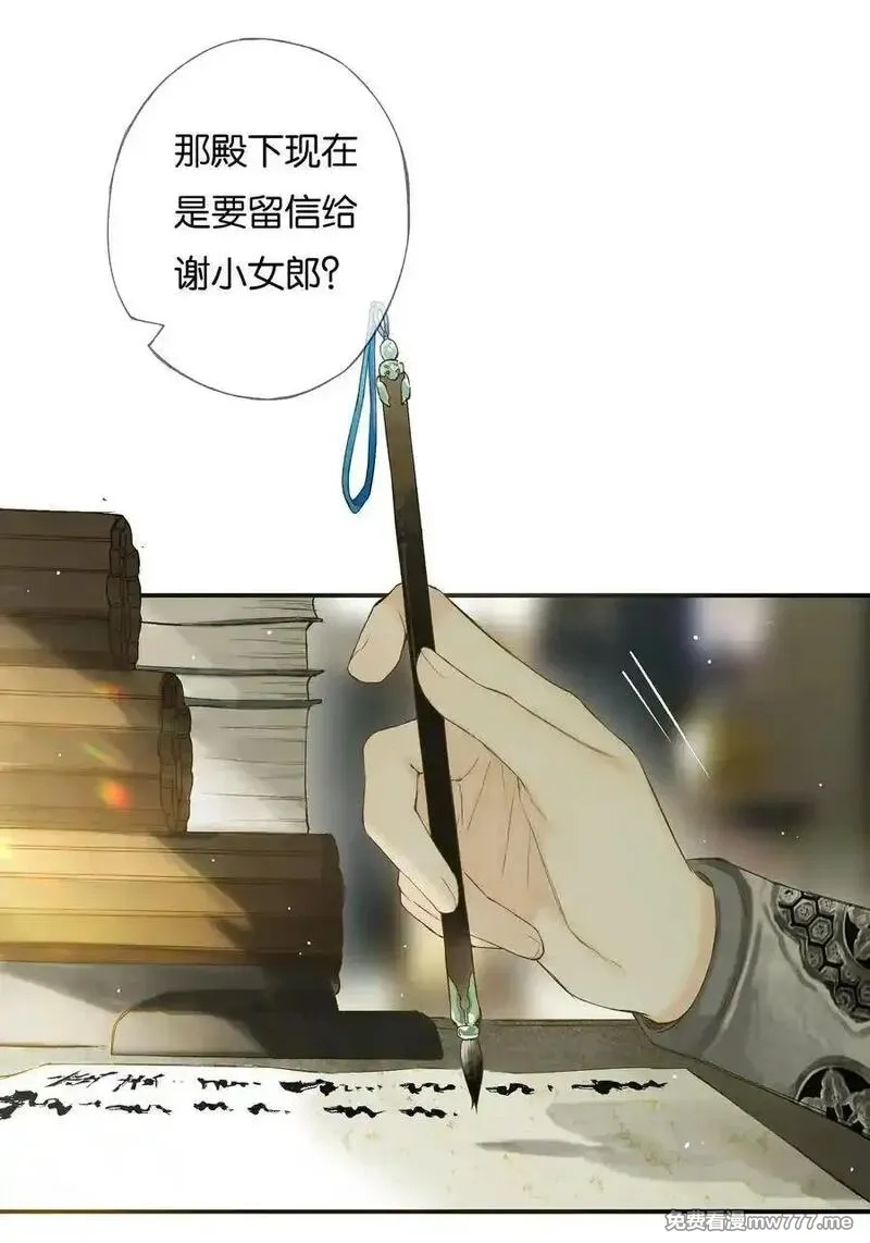 榴花不及春,44 化去不复梅,第12张