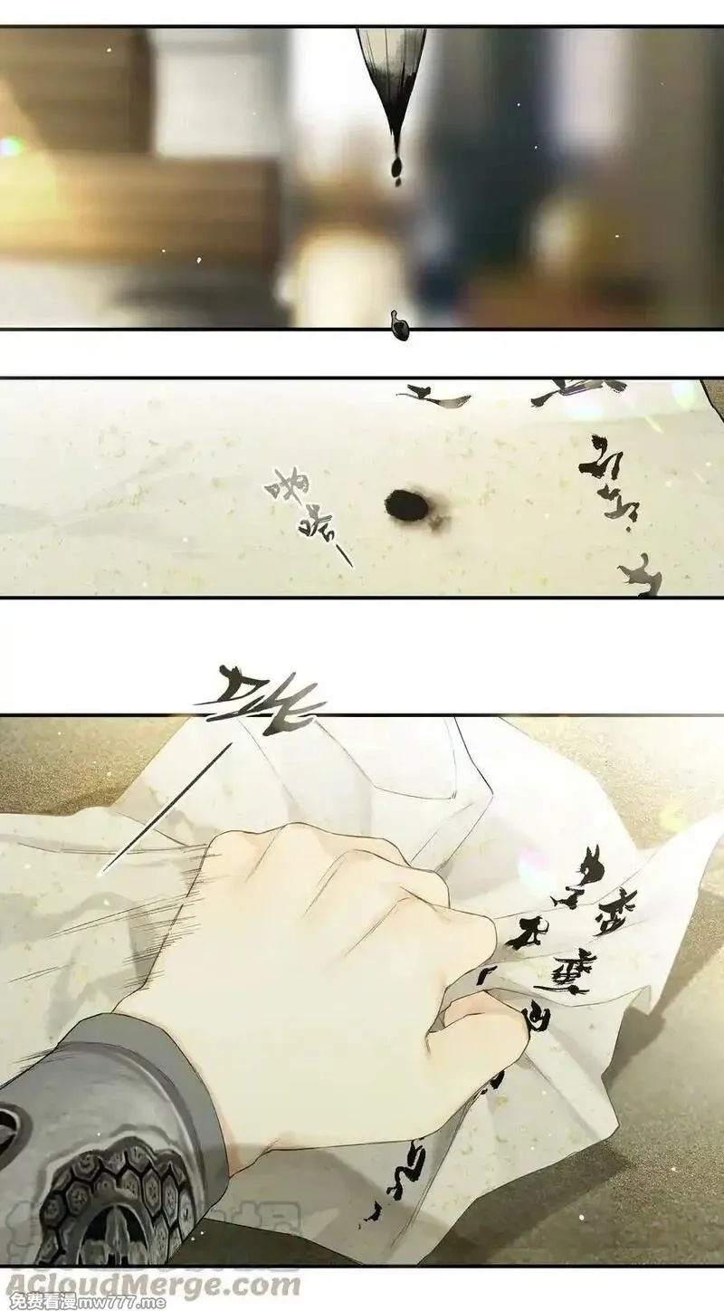 榴花不及春,44 化去不复梅,第13张