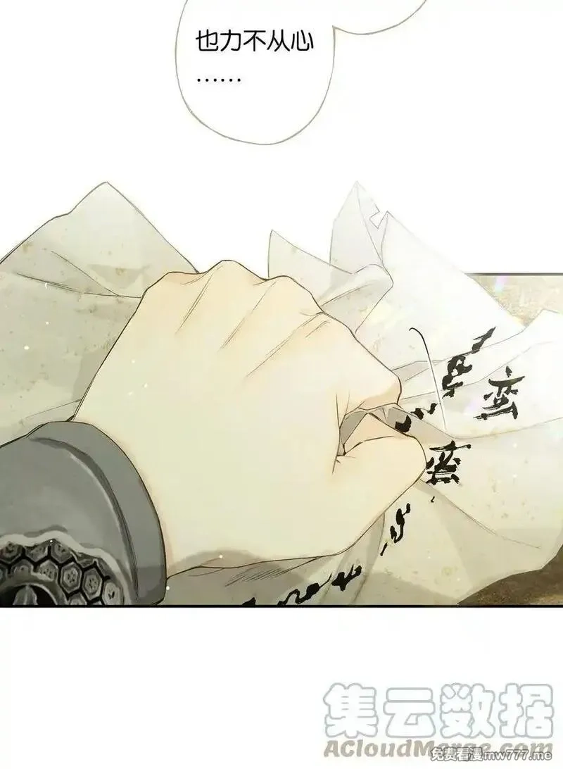 榴花不及春,44 化去不复梅,第16张