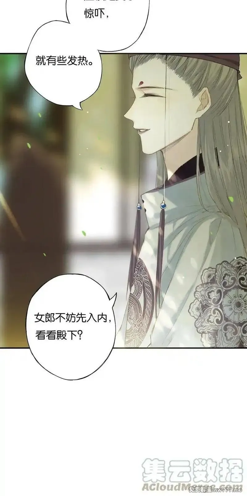 榴花不及春,44 化去不复梅,第25张