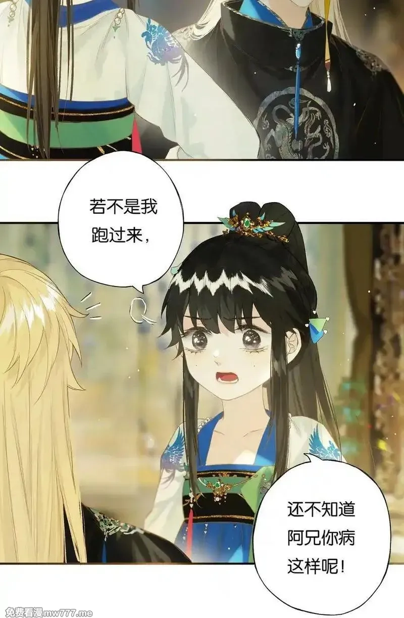榴花不及春,44 化去不复梅,第29张