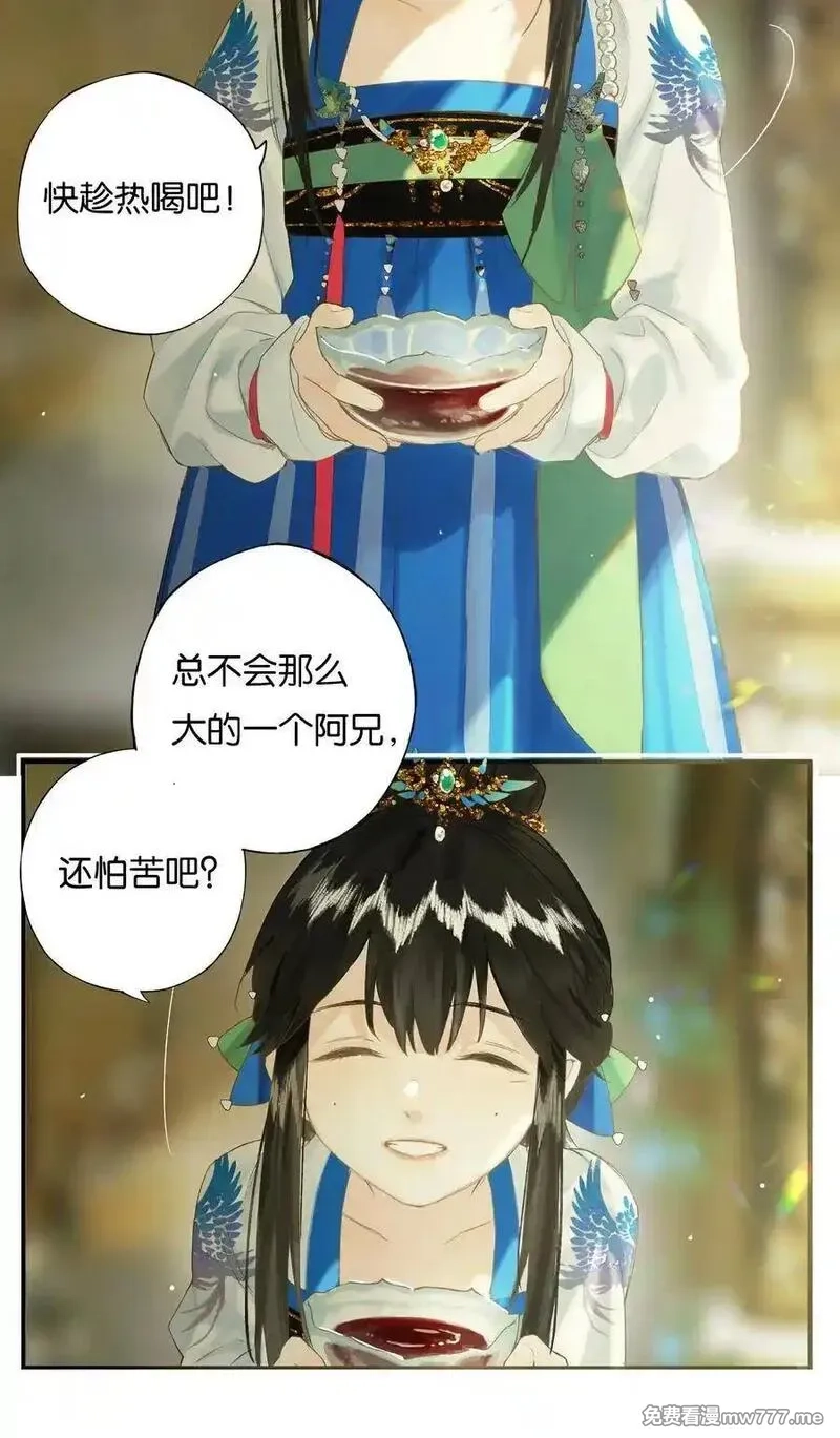 榴花不及春,44 化去不复梅,第36张