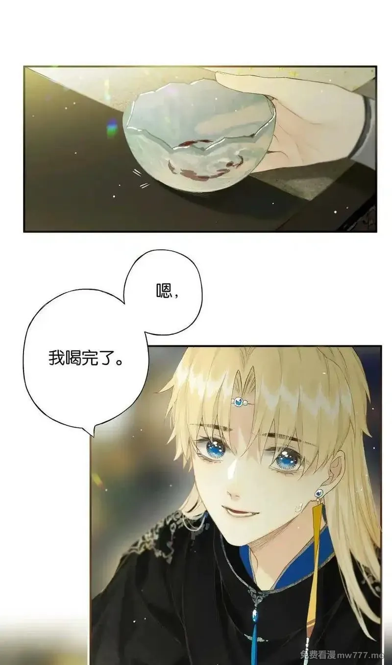 榴花不及春,44 化去不复梅,第39张