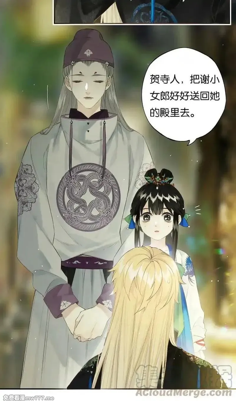 榴花不及春,44 化去不复梅,第40张