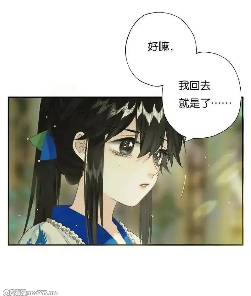 榴花不及春,44 化去不复梅,第41张