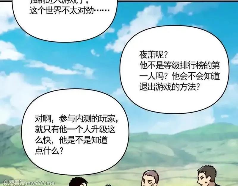 开局转职财神，驯化亿万神宠！,第10话 游戏入侵！真正的末日降临！,第100张
