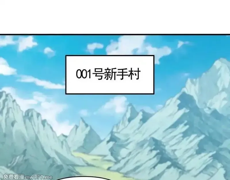 开局转职财神，驯化亿万神宠！,第10话 游戏入侵！真正的末日降临！,第103张
