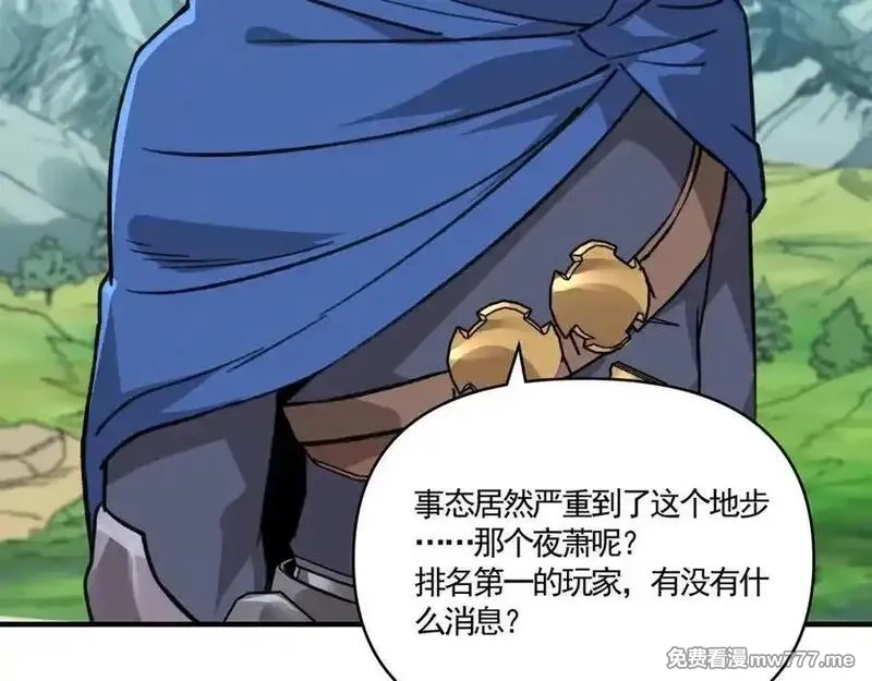 开局转职财神，驯化亿万神宠！,第10话 游戏入侵！真正的末日降临！,第107张