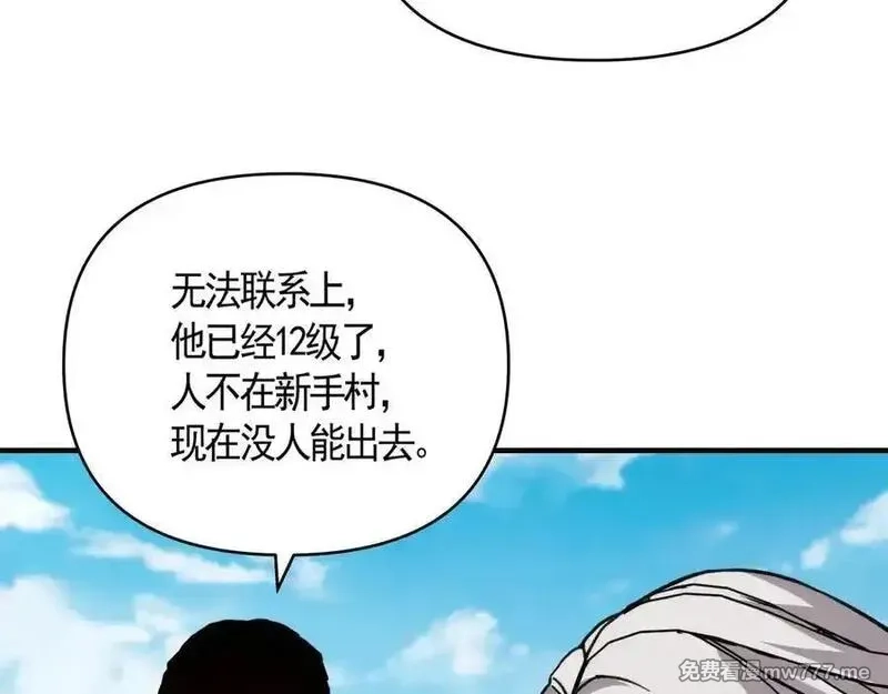 开局转职财神，驯化亿万神宠！,第10话 游戏入侵！真正的末日降临！,第108张