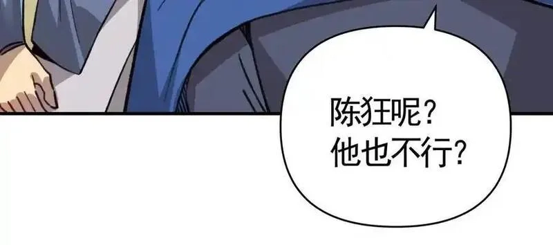 开局转职财神，驯化亿万神宠！,第10话 游戏入侵！真正的末日降临！,第110张
