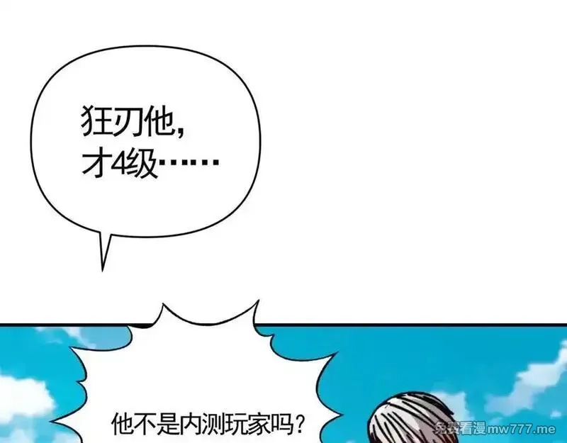 开局转职财神，驯化亿万神宠！,第10话 游戏入侵！真正的末日降临！,第111张