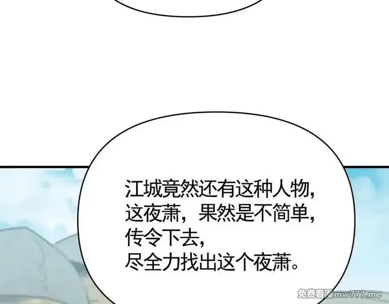 开局转职财神，驯化亿万神宠！,第10话 游戏入侵！真正的末日降临！,第114张