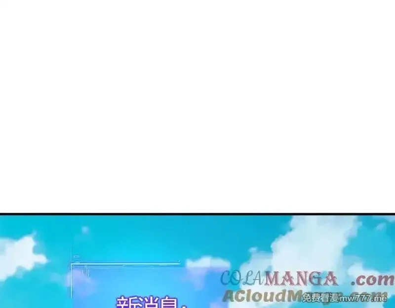 开局转职财神，驯化亿万神宠！,第10话 游戏入侵！真正的末日降临！,第117张