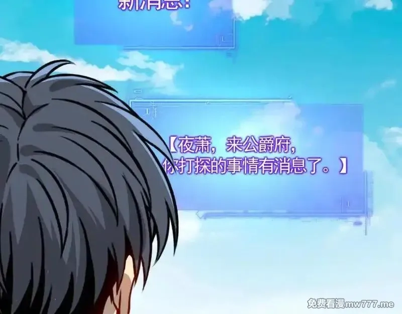 开局转职财神，驯化亿万神宠！,第10话 游戏入侵！真正的末日降临！,第118张