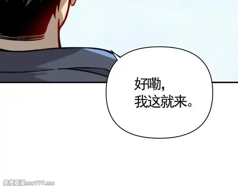 开局转职财神，驯化亿万神宠！,第10话 游戏入侵！真正的末日降临！,第119张