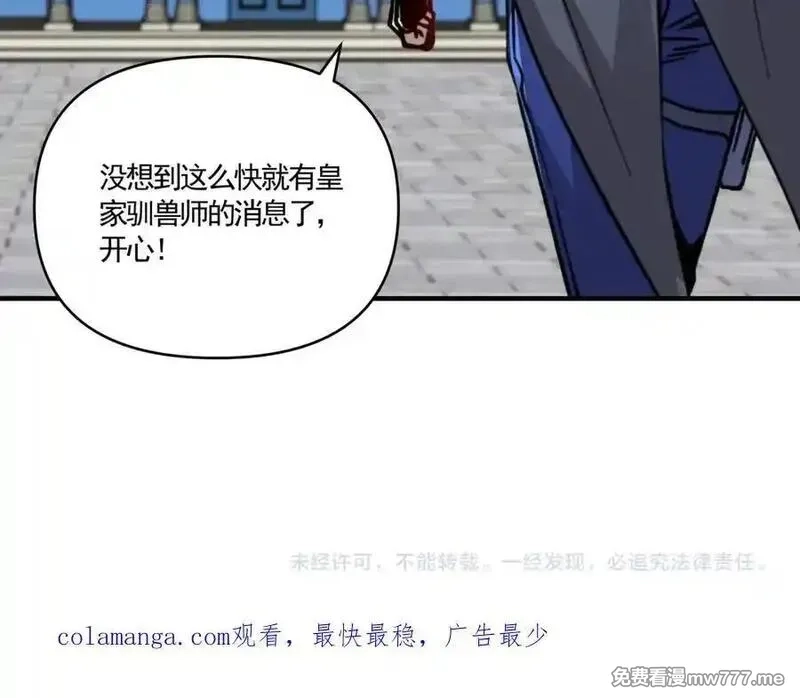 开局转职财神，驯化亿万神宠！,第10话 游戏入侵！真正的末日降临！,第122张