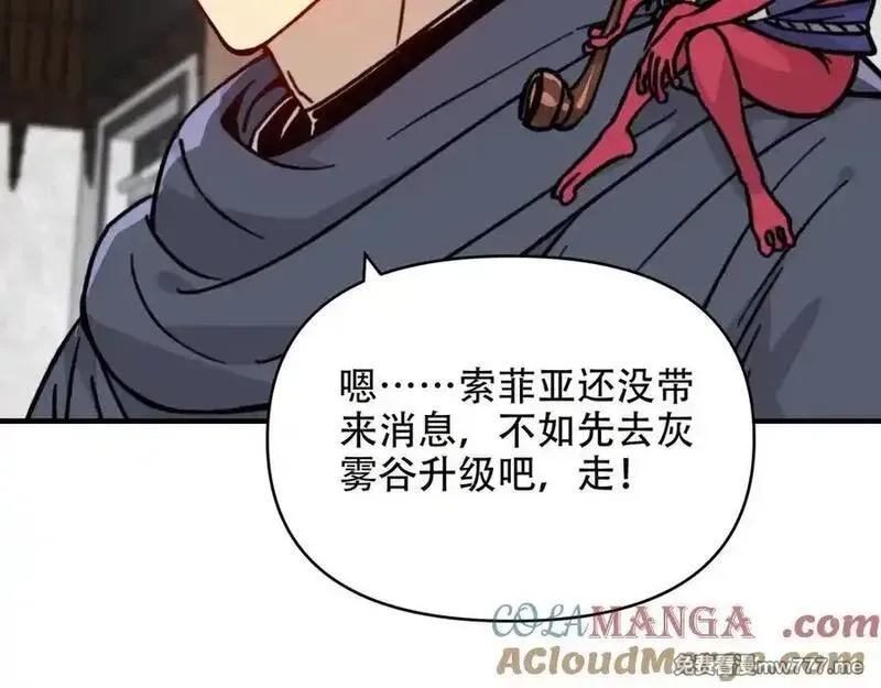 开局转职财神，驯化亿万神宠！,第10话 游戏入侵！真正的末日降临！,第17张