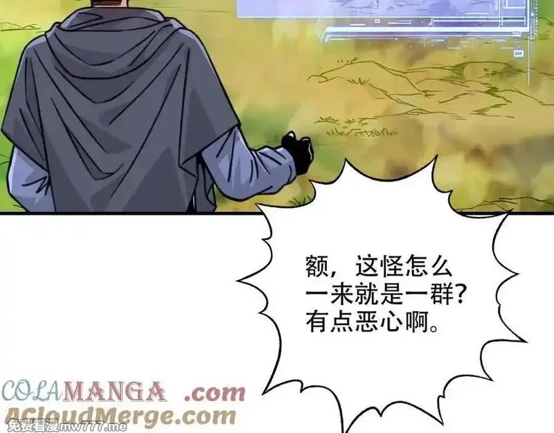 开局转职财神，驯化亿万神宠！,第10话 游戏入侵！真正的末日降临！,第25张