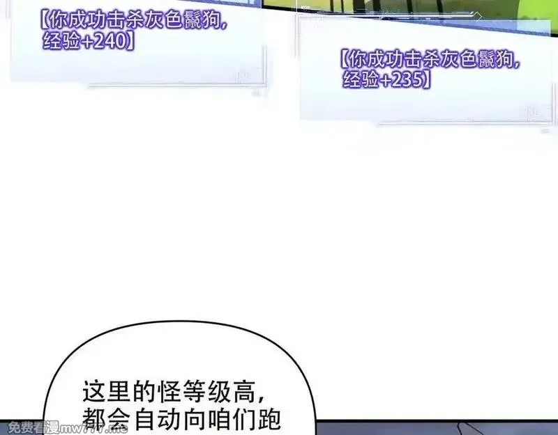 开局转职财神，驯化亿万神宠！,第10话 游戏入侵！真正的末日降临！,第32张