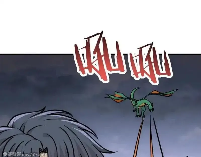 开局转职财神，驯化亿万神宠！,第10话 游戏入侵！真正的末日降临！,第35张