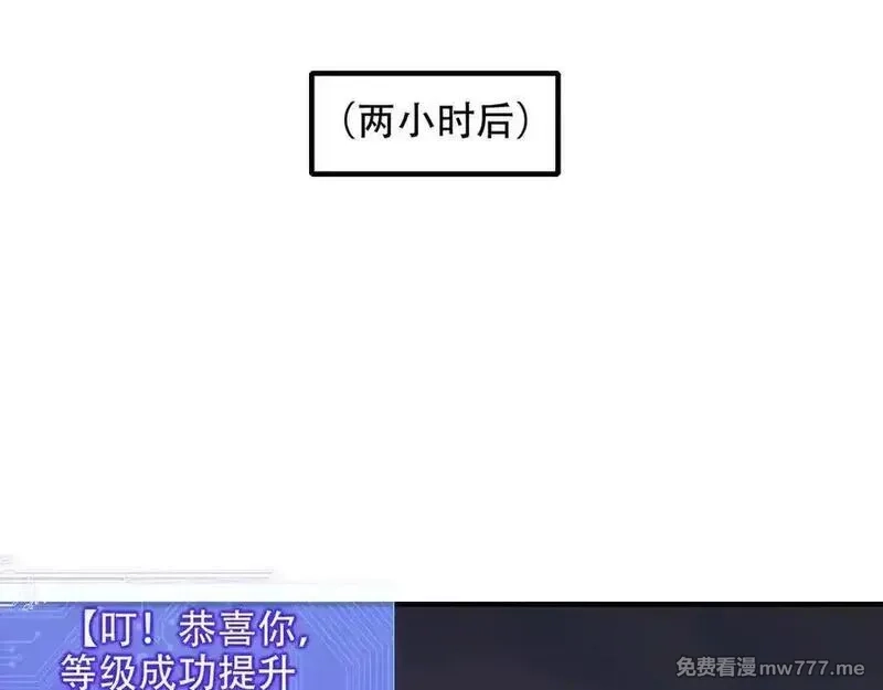 开局转职财神，驯化亿万神宠！,第10话 游戏入侵！真正的末日降临！,第38张