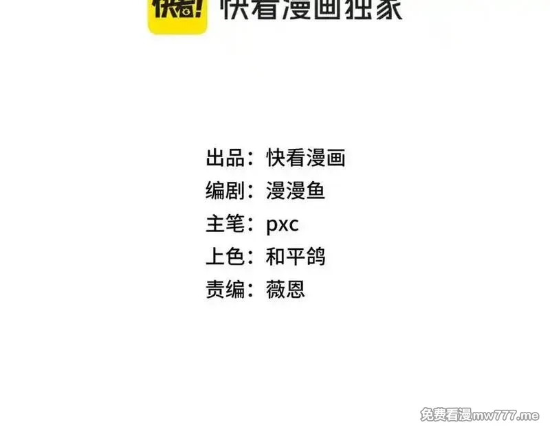 开局转职财神，驯化亿万神宠！,第10话 游戏入侵！真正的末日降临！,第4张