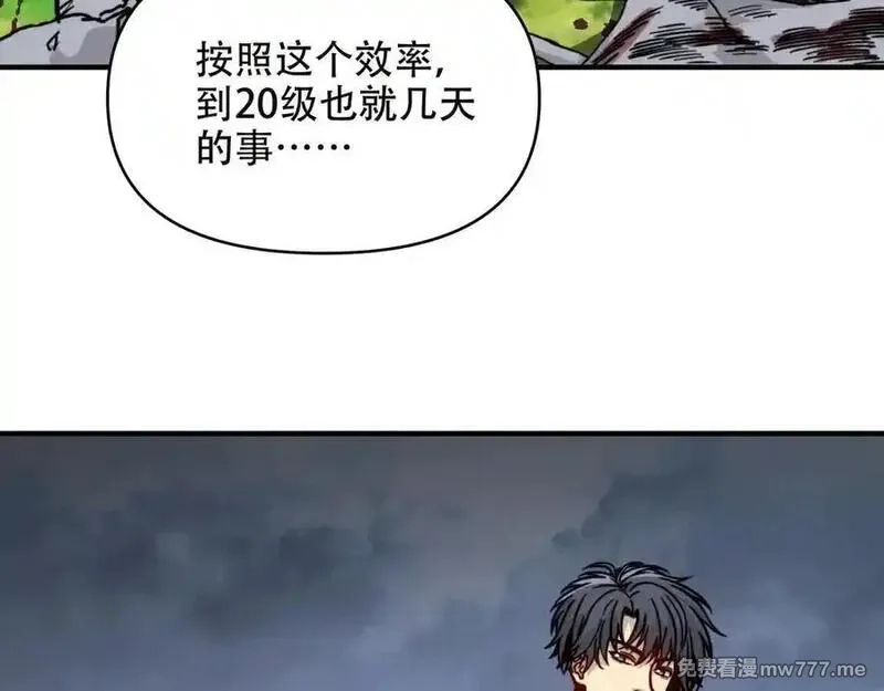 开局转职财神，驯化亿万神宠！,第10话 游戏入侵！真正的末日降临！,第44张